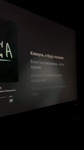 Клянусь, я буду лучшим, если ты покажешь, что я нужен #дыши #ванядмитриенко 