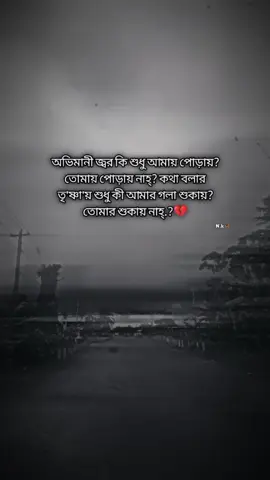 #foru #fore #fypシ゚ #foryoupage #you #beranda #skincare #tiktok #gaming #foryou #video #ভাইরাল_করে_দাও #😭😭😭 
