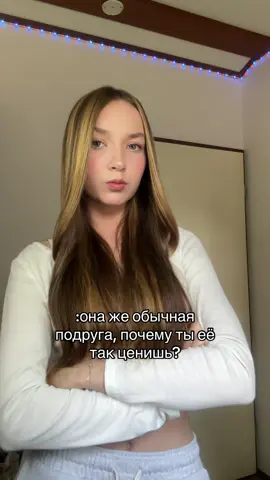 #подруга #а #рекомендации #fypシ゚viral🖤tiktok #дружба 