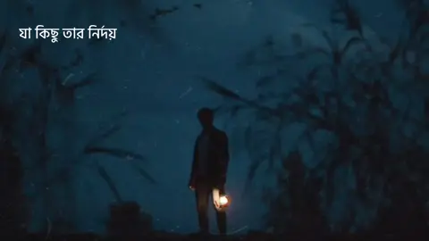 মাঝে মধ্যে নিজের জন্য আফসোস হয়,  যে কার জন্য কি করলাম 😅💔 .. . .. ...  .. ... ... ... ... ... .. .. ...... .... ...... ... .. ... .. . .. . . .. .. ... ... .. .. .. #foryou #foryoupage #trendingvideo #lriycsvideo #viralvideo 