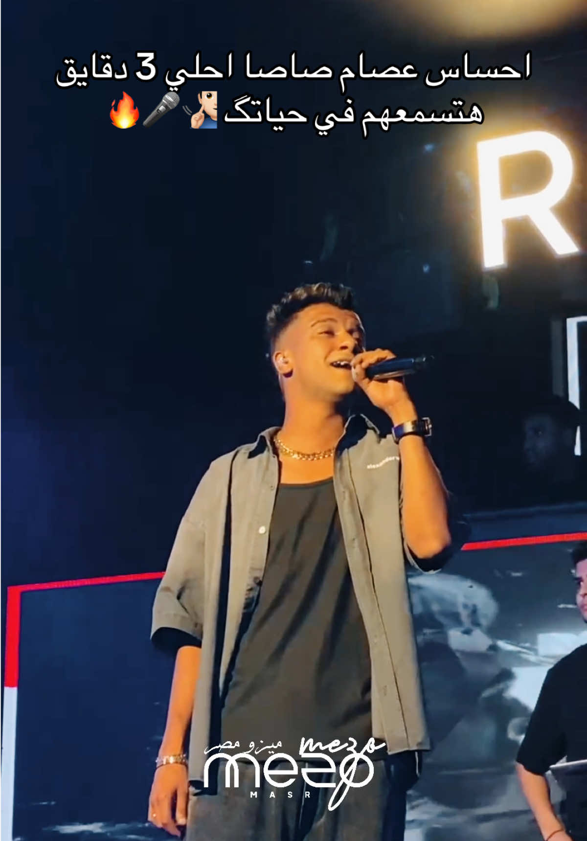 احساس عصام صاصا احلي 3 دقايق هتسمعهم في حياتگ 🧏🏻‍♂️🎤🔥#عصام_صاصا_الكروان @Essam Sasa 