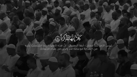 تلاوة من عِشاء 12 صفر 1445 #بندر_بليلة #سورة_عبس #قرآن #تلاوات #الحرم_المكي #قران #تلاوات_خاشعة #fyp 