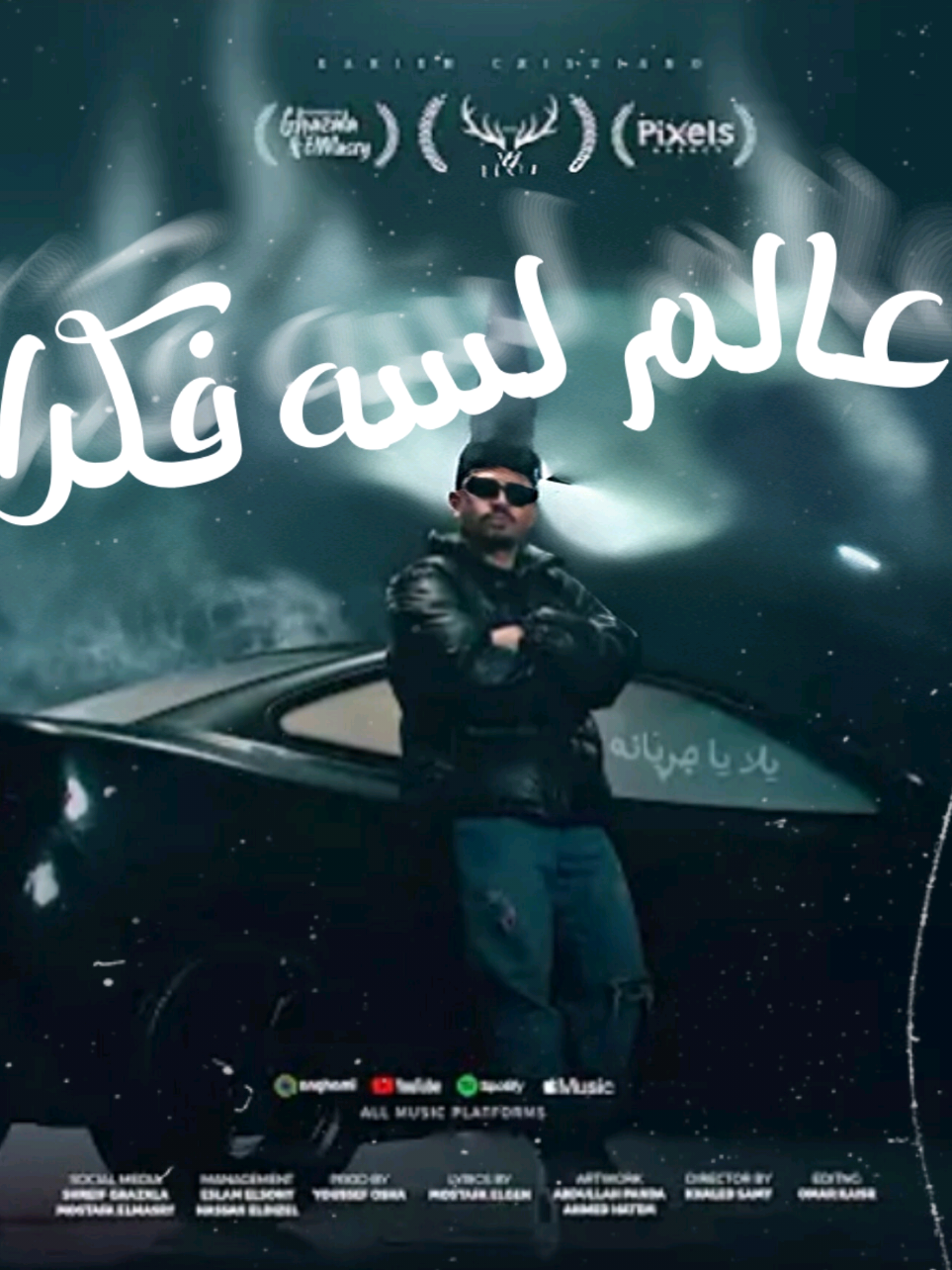مهرجان طب طمنيني لو حته برنه ( ياعالم لسه فكراني ) غناء كريم كرستيانو توزيع يوسف اوشا 2025 #تسريب مهرجانات #كريم_كريستيانو #ترند 