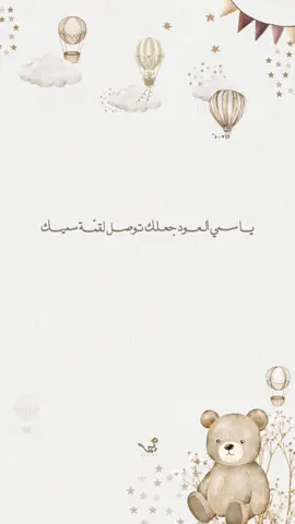 #بيبي_عبيد 🤎.. #بشارة_الكترونية #دعوة_الكترونية #بشارة #دعوات_مواليد #بشارة_مولودة #بشارة_مولود #اكسبلور #بشارة_مواليد_إلكترونية #بشارة_سمي_جده #سمي_جده_الله_يرحمه 