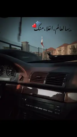 #CapCut #ตามจังหวะ #لبنان #بعلبك #fyp #تصويري #story #video #storywhatsapp #storyinstagram #ستوريات #bmw #e39 #نعيم_الشيخ #حب #❤️ #🌹 #🌍❤️ @Mohamad al outa 
