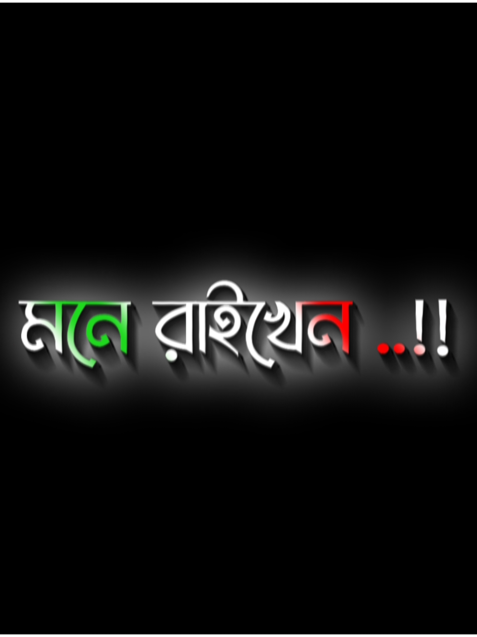 আমার সময় খারাপ দেইখা আমাকে নিয়ে মজা নিতেছেন 🥱😎#xsifatlayers #lyrics #creotor #viral #video #foryou #foryoupage #bdtiktokbangladesh #eidit_bangladesh #eiditz_foryou #bd_content_creators🔥 #viral_video_tiktok_treding #bd_lyrics_society #bd_eidit_society #bangladesh_eidit_society #unfrezzmyaccount #ypf #fpy @TikTok @TikTok Bangladesh @For You House ⍟ @TikTokCreators_ID 