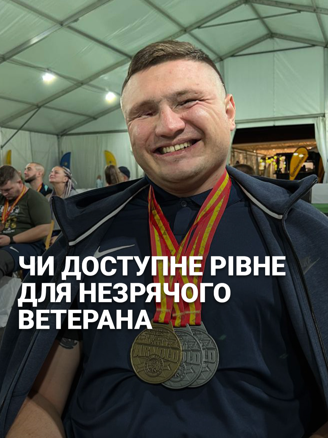 Віталій Верес — 30-річний ветеран із Рівненщини, який у лютому 2023 року під Бахмутом отримав тяжке поранення, внаслідок якого повністю втратив зір і частково слух. Пройшовши понад десять операцій та тривалу реабілітацію, він не лише навчився жити заново, а й робить це з гумором на позитиві. Віталій активно підтримує інших ветеранів і людей з інвалідністю, бореться за доступність міського простору. 