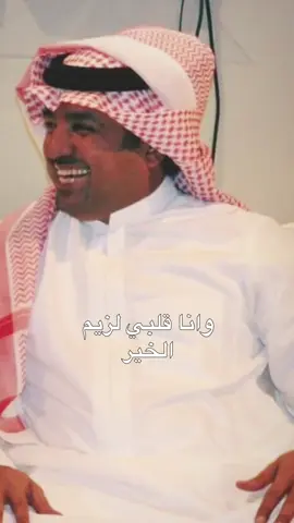 #راشد_الماجد  #foryou 