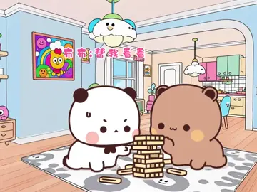 #bubududu #bubu #dudu #couple #fyp #12 #funny #cute #satisfying #Love #一二布布 #lovely 