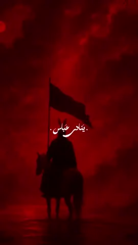 اليريد الله يوفقه ينادي عباس .. . #محمد_الحلفي 