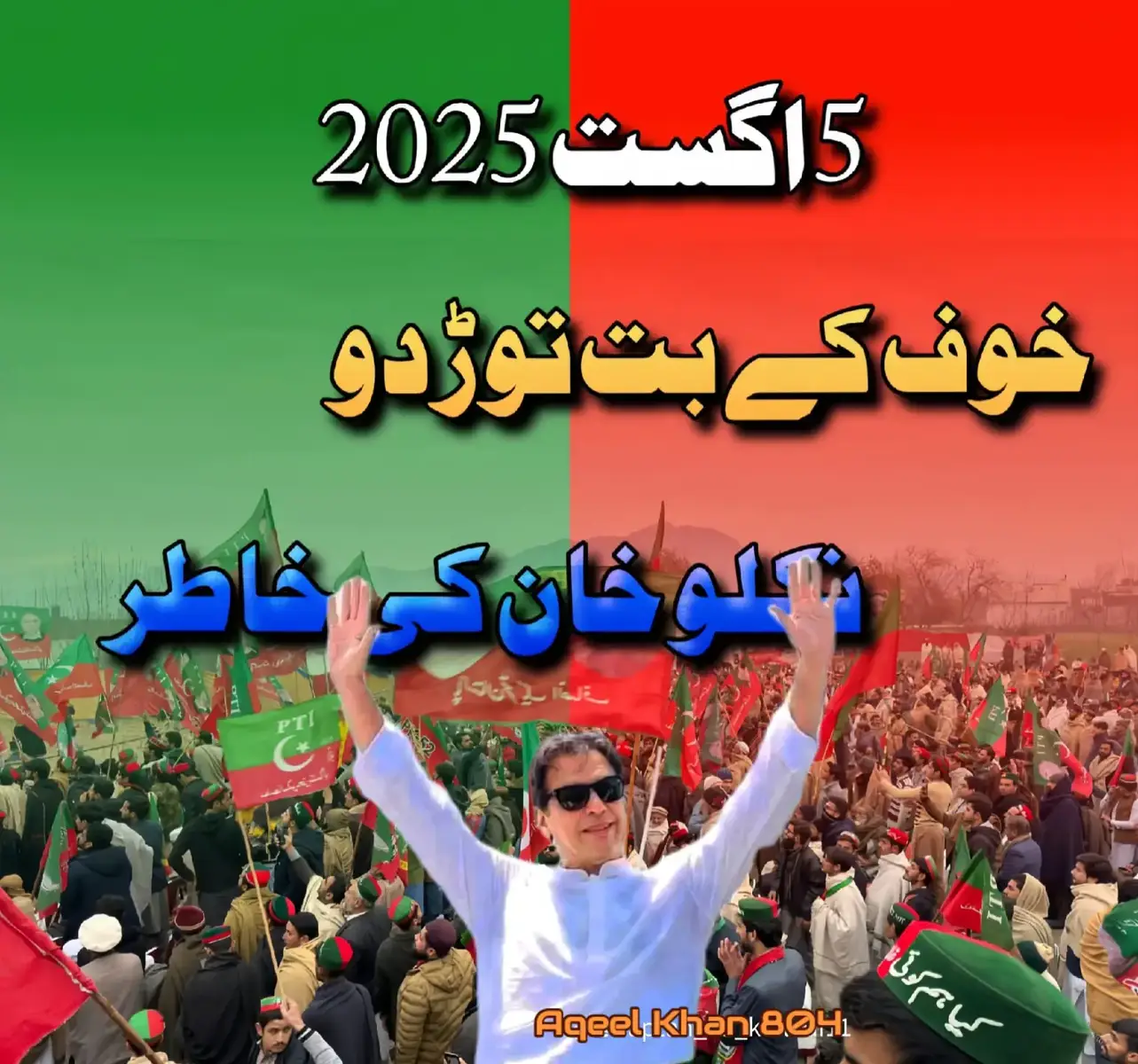 #foryou #tik_tok #foryoupage #growmyaccount #tik_tok #trinding #acount #vairal #عمران_خان_زندہ_باد💯💖🌹❤️ 