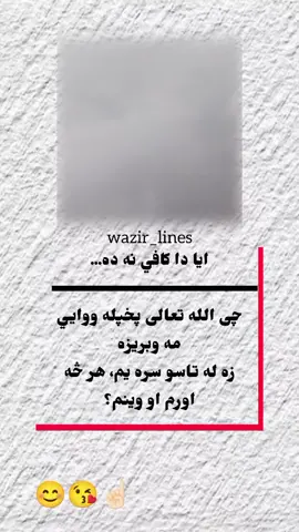 #creatorsearchinsights #follow #video #tiktok #viral #wazir_lines #fyppppppppppppppppppppppp 