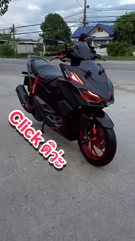 #click #clickดิวะ #click160  #clickแต่งหล่อthailand #clickแต่งสวย #click160แต่งสวย #click160thailand #fyp #f #clickบ้านเยี่ยม 