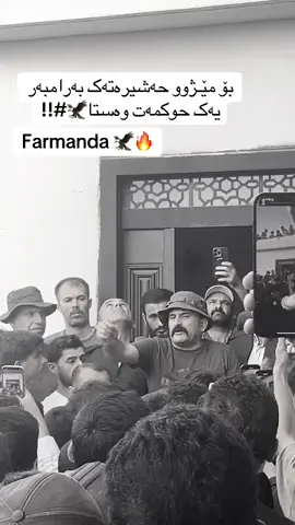 Harkii#فەرماندە_خورشید_هەرکی👑💎🐅 #harki #هەرکی 