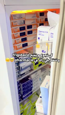 ما هي أهمية حفظ الدواء في درجة حرارة معينة؟ قبل خروج الدواء من المعمل ليكون جاهزاً للاستعمال من قبل المريض، يتم الأخذ بعين الاعتبار من قبل مصنعي الدواء درجة الحرارة التي سوف يتم تخزينه فيها والتي تحافظ على ثباته وبالتالي أمانه و فعاليته المثلى قبل وبعد بدء استعماله من قبل المريض. وبالتالي يجب الانتباه إلى تعليمات الحفظ التي يضعها المصنعون على عبوة الدواء وخصوصاً فيما يتعلق بالأدوية التي يجب حفظها في البراد، أي في درجة حرارة بين 2- 8 درجة سيلسيوس، لأن هذه الأدوية تعتبر أكثر حساسية لتغيرات درجة الحرارة وقد تتحول إلى مواد غير فعالة. هل درجات الحرارة المنخفضة هي المفضلة دائماً لحفظ الأدوية ؟ يسود اعتقاد لدى البعض أن درجات الحرارة المنخفضة هي الوسيلة الأنسب دائماً لحفظ الأدوية، وهذا الكلام غير صحيح، فليس كل الأدوية من المفضل حفظها في درجة حرارة منخفضة، بل قد يكون حفظ بعض الأدوية في درجات حرارة منخفضة له أضرار سلبية على فعاليتها وثباتها بشكل أكبر من لو تم حفظها في درجة حرارة عالية. فمثلاً الأنسولين يتلف خلال دقائق فيما لو حفظ في المجمدة، بينما يتلف خلال ساعات فيما لو تم حفظه في درجة حرارة بين 30 -40 درجة سيلسيوس. كذلك حفظ الكبسولات والمضغوطات في البراد يمكن أن يعرضها لرطوبة البراد العالية التي لها تأثير سلبي على فعالية وثبات الكبسولات والمضغوطات . تعليمات حفظ الأدوية إن ما سبق يعني ضرورة التقيد بتعليمات الحفظ الخاصة بكل دواء، والتي تكون مكتوبة على عبوته من الخارج، ويجب فهم ما تعنيه هذه التعليمات، فمن العبارات التي يمكن أن نجدها ##ش #شعب_الصيني_ماله_حل😂😂 #disponiblem #الشعب_الصيني_ماله_حل😂😂 #الجزائر🇩🇿 #الجزائر #الجزائر🇩🇿😘تيك_توك_ #الجزائر🇩🇿_تونس🇹🇳_المغرب🇲🇦 