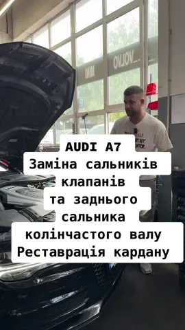 AUDI A7  Заміна сальників клапанів  та заднього сальника колінчастого валу  Реставрація карданного валу Яка вартість ремонту ? #vag #audia7 #сальник #кардан #tfsi #ремонтавто #автосервіскиїв 