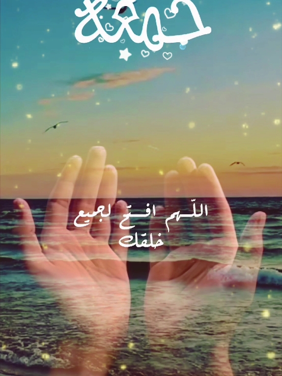 دعاء ليلة الجمعة #دعاء_ليلة_الجمعة #جمعة_مباركة #دعاء #الجمعه #اللهم_امين #foryoupage #fypシ゚ #islamic_video #explore @Symba 