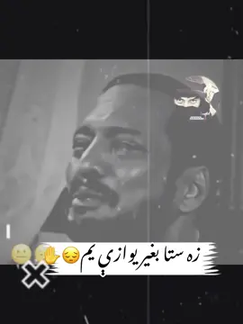 #ملتیا_مې_وکړه📚❤️‍ #foryoupage❤️❤️ #foryoupage_foruyou_tiktok #foryoupage #foryoupage_foruyou_tiktokin 