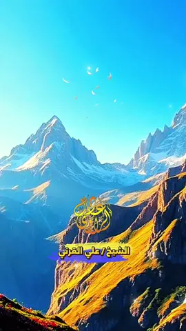 الصحبة رق @عادل الراوى @عادل الراوى @عادل الراوى  #الشيخ_علي_القرني  #فصيح_الحجاز_علي_القرني #فصيح_الحجاز #الشيخ_على_القرني #صلوا_على_النبي #يوم_الجمعة 