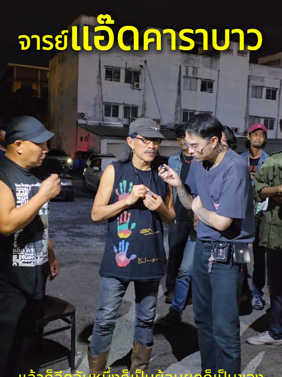 ลุงแอ๊ดคาราบาวห้อยพระอะไร #แอ๊ดคาราบาว #คาราบาว  #เดียร์สมเด็จ #พระเครื่อง #วัตถุมงคล 