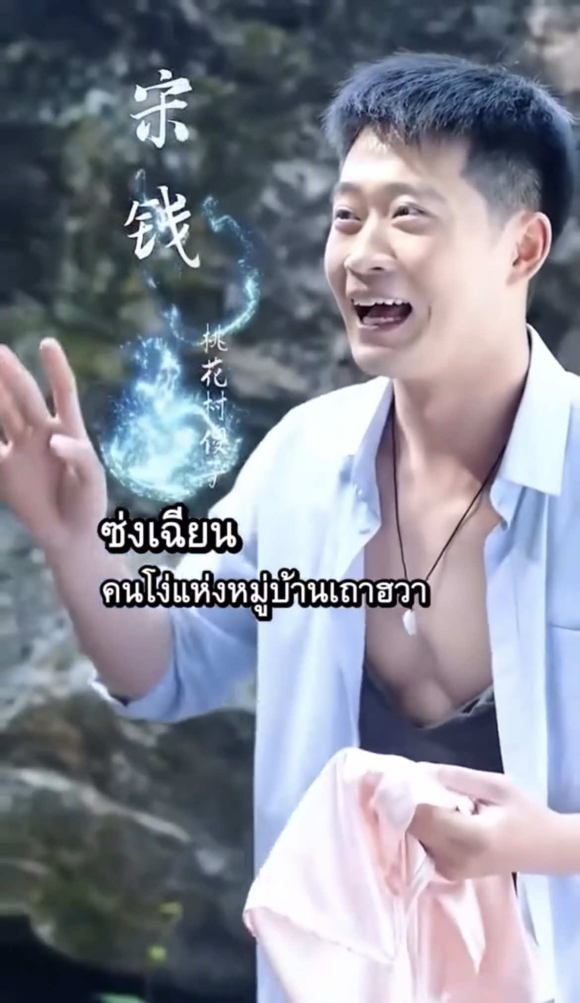 ซ่งเฉียนep29-30 #ละครสั้น #เทรนด์วันนี้ #ละครสั้นพากย์ไทย #มินิซีรีย์จีน #yinglucktur 