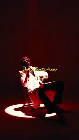 مونتياغو - موزارت .@MonTi YaGo  #مونتياغو#kabbssa#راب_سوداني#sudanrap 