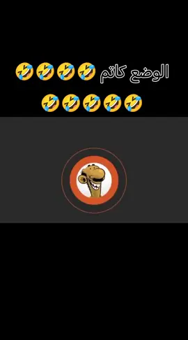#قال ولا بقدر زاتو #😍😍😍 #🤣🤣🤣 #🇸🇩 