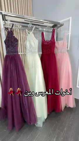 #فساتين_سهره #اكسبلورexplore #فساتين_عرايس #فساتين #اكسبلور #مشاهير_تيك_توك 