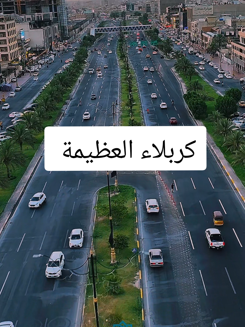 #محافظ_كربلاء #نصيف_الخطابي #نصيف_جاسم_الخطابي #العراق #كربلاء #الحسين #الحسين_ثورة_خالده #العباس #العباس_عليه_السلام #محرم 