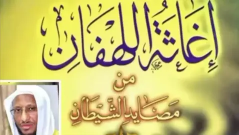 Qofka in laga bad baadiyo Dhagarta iyo Dhibaatada Shaydaanka. Dr.Sh. Ahmad Nuur (41).
