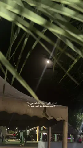 #اكسبلور #الباحة