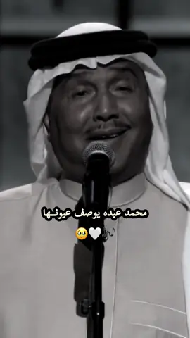 آه آه آه 🤯🤍🎶 #محمد_عبده #abdu #فنان_العرب #محمد_عبده_في_باريس #الرياض #الكويت #سلطنه #باريس  #ترند #اكسبلور 