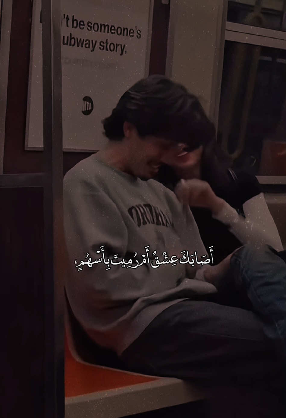 أصابك عشق أم رميت بأسهم #ستوريات #حب #قديم 