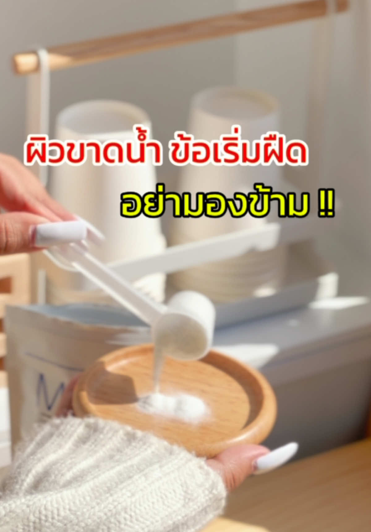 “โมเน่คอลลาเจนพลัส ซองเดียวครบ – ไม่มีรส ไม่คาว ละลายไวมาก ดื่มง่ายสุด ๆ” . #โมเน่คอลลาเจน #โมเน่คอลลาเจนพลัส #คอลลาเจนไดเปปไทด์ #คอลลาเจนไทป์2 #คอลลาเจน #คอลลาเจนผิวใส #คอลลาเจนบํารุงกระดูก #monecollagen 