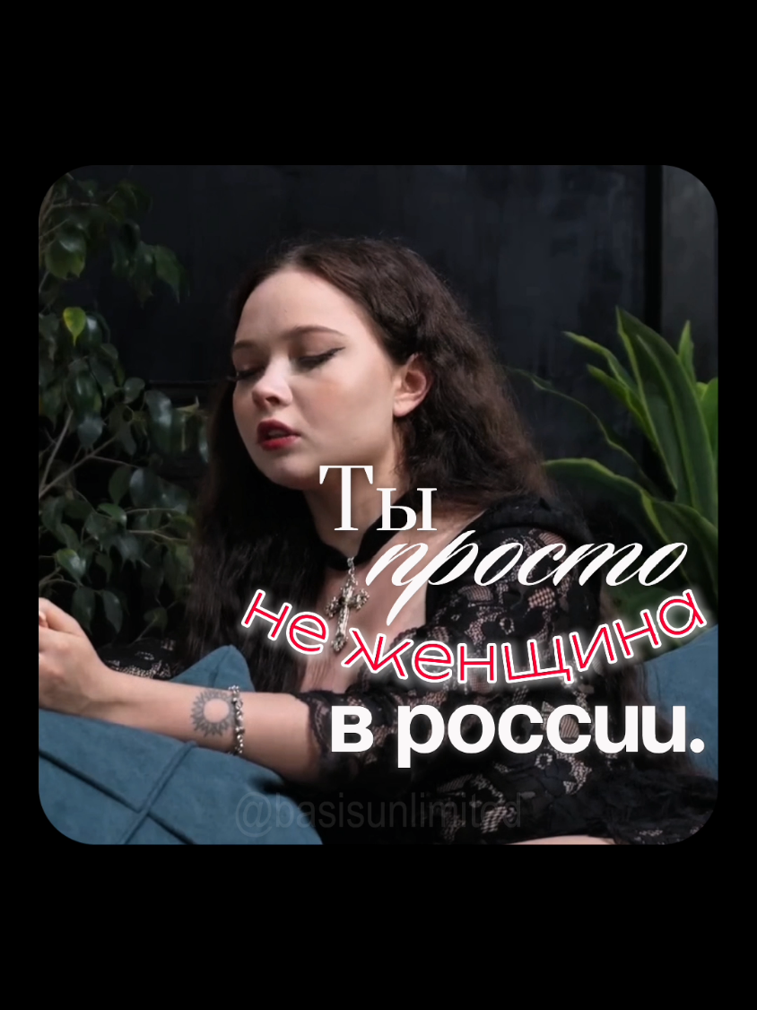 Ты просто не женщина в России. #арсенмаркарян #психология #женщина 