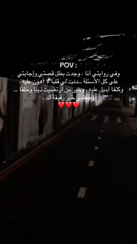 #الحمدلله_دائماً_وابداً #يارب_دعوتك_فأستجب_لي_دعائي #اللهم_صلي_على_نبينا_محمد #اللهم_صل_وسلم_على_نبينا_محمد 