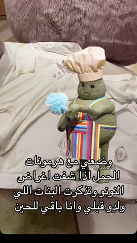 ‎يارب استودعتك نفسي وحملي وجنيني الله احفظنا بحفظك التام وعينك التي لاتنام يامن لاتضيع ودائعك   ‏#CapCut #هاشتاق #تيك_توك #حوامل #حوامل_اي_شهر_صرتو_🤰🤰😍🦋 #ولاده #نفاس #استقبال #مواليد #ترند#اكسبلور #الشعب_الصيني_ماله_حل😂😂 #طقطقه #مستشفى #اموم #MemeCut #Meme  #يارب  #MemeCut  #ff 