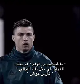 Cristiano 🙏#cristiano #psg #madrid #cristianoronaldo #foryou 