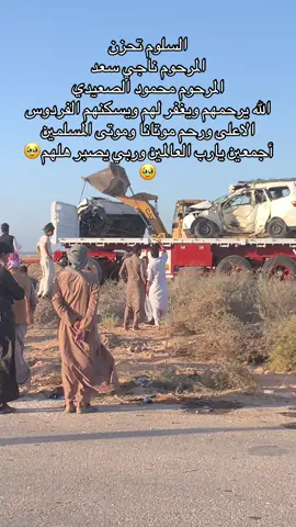 #لحولا_ولاقوة_إلا_بالله #