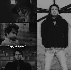 وقتی نمیمیرم»🖤active #fyp #foryou #explore #CapCut #mohsenchavoshi 