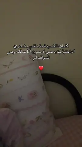 احبها يناس ❤️‍🩹 /منشن لأحبابكم