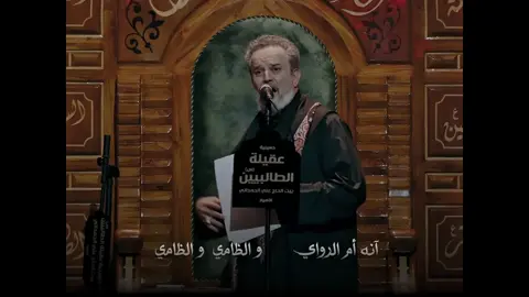 هذا المقطع لوحده اجمل من جميع #اللطميات لهذه السنه ، لا مو لانه #ملا #باسم ، بس كمية #المشاعر اللي في هذا المقطع سواءً من المعدين او  الرادود غير طبيعية  ٱلسَّلَامُ عَلَى ٱلْـحُسَيْنِ وَعَلَى عَلِيِّ بْنِ ٱلْـحُسَيْنِ وَعَلَى أَوْلَادِ ٱلْـحُسَيْنِ وَعَلَى أَصْحَابِ ٱلْـحُسَيْنِ #الأهواز  #عاشوراء #الامام_الحسين #الحسين #كربلاء #العراق #مأجورين #النجف #البحرين #المنامة #باسم_الكربلائي #محرم #البحرين🇧🇭 #الكوفة #إيران #مشهد #لطم #عزاء #الحزن #السعودية #القطيف #صفوى #الكويت #fyp #viral #sad #ashuraa #sydney #iraq #karblaa #najaf #explore #follow #emotional #shia #islam