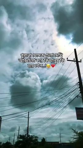 পুরনো মেসেজ গুলা দেখি আর চিন্তা করে কি মানুষ কি হয়ে গেল..!😅💔#ypfッ #foryoupage #foryou #ypfッviral #ypfッ #1million #f #fyp #100k #friends #fyppviralllシ #y #ypfッviral #foryou @TikTok Bangladesh @TikTok @Every Anyone 