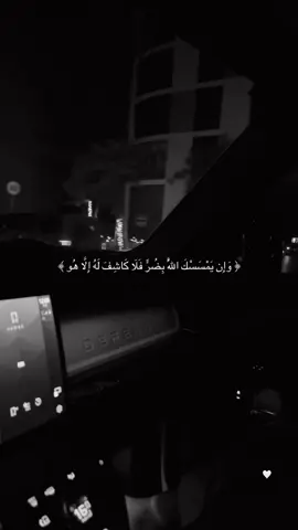 #وان_يمسسك_الله_بضر_فلا_كااشف_له_الا_هو #عبدالرحمن_مسعد #الانتشار_السريع #اكسبلور #قران #quran #foryou #fyp 