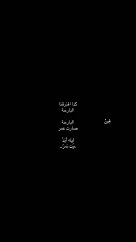 #بدر_بن_عبدالمحسن #fyp #اكسبلور 