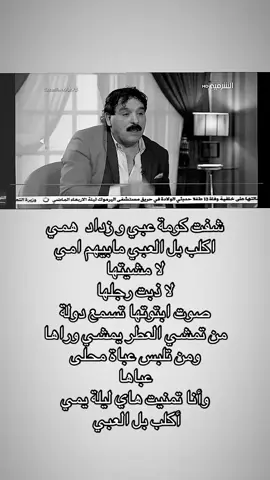 اموت عليها امي ، الشاعر خضير هادي #مالي_خلق_احط_هاشتاقات #الشعب_الصيني_ماله_حل😂😂 