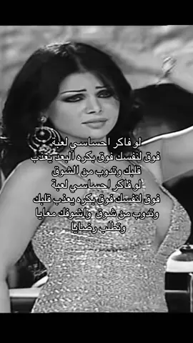 #fypシ #haifawehbe follow me plz new acc❤️