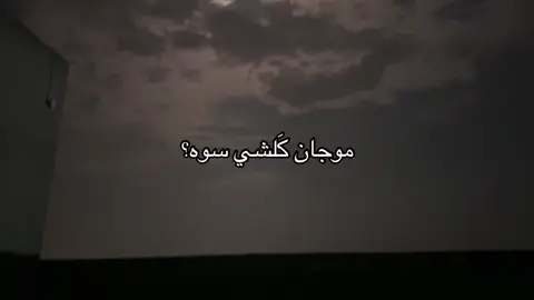 😞😞😞#شعر #F #♾️ #هواجيس 