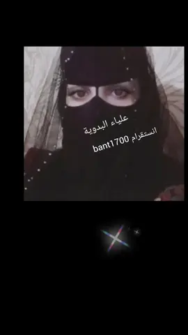 علياء البدوية سلموا لي على الصاحب القبلي #ترند_علياء_البدوية #علياء_البدويه #علياء_البدوية #اكسبلورexplore❥🕊🦋💚❤🕊️ #كويت_قطر_البحرين_السعوديه_الامارات #Sing_Oldies #مالي_خلق_احط_هاشتاقات #بدرالغريب #شعر_شعبي_عراقي #اغاني_طرب #اغاني_بدو_مصر👍🇪🇬🔥 #عيسى_الاحسائي #v#viral???tiktok 