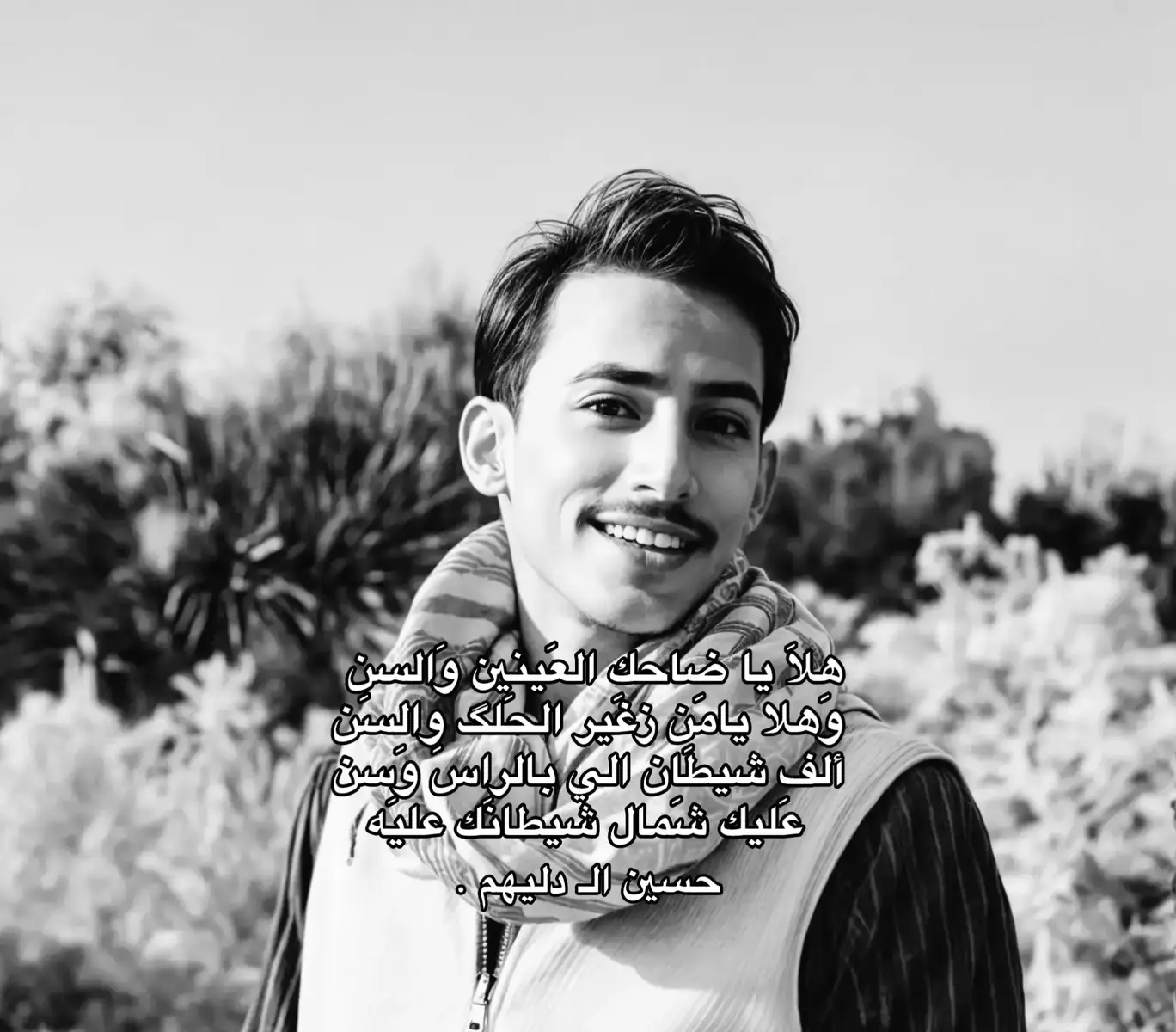 حسين الـ دليهم . #شعر_شعبي_عراقي #شعر #حسين_ال_دليهم #fyp #viral #viralvideo 